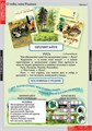 Таблицы демонстрационные "Литературное чтение 2 класс 2049435586