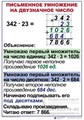 Комплект таблиц Математика 4 класс 8 шт 50х70 1795203210