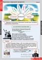 Литературное чтение 4 класс (16 табл.) 2100533072