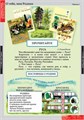 Литературное чтение 2 класс (16 табл.) 1077580910