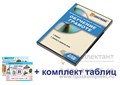 Интерактивный наглядный комплекс для начальной школы "Обучение грамоте 1122349701