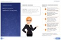 Преподавание в начальных классах. ПМ1. Преподавание по программам начального общего образования 461234686