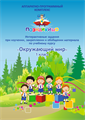 АПК «i-ПОЗНАЙКИНО» 408405104