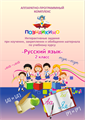 АПК «i-ПОЗНАЙКИНО» 408405104