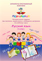 АПК «i-ПОЗНАЙКИНО» 408405104
