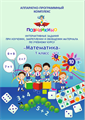 АПК «i-ПОЗНАЙКИНО» 408405104