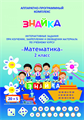 АПК «i-ПОЗНАЙКИНО» 408405104
