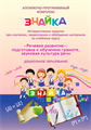 АПК «ПОЗНАЙКИНО-ДОУ-МИР» 477851534