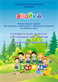 АПК «ПОЗНАЙКИНО-ДОУ-МИР» 477851534