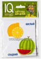 Карточки для детей "IQ малыш. Противоположности" Айрис-Пресс, размер карточки 8х9 см, арт.25714 1715626908