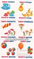 Карточки для детей "IQ малыш. Один-много" Айрис-Пресс, размер карточки 8х9 см, арт.25757 1648635320
