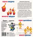 Карточки для детей "IQ малыш. Один-много" Айрис-Пресс, размер карточки 8х9 см, арт.25757 1648635320