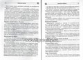 Азбука для непосед. Занятия с детьми 3-5 лет. Часть 2, Микляева Н.В., Льговская Н.И., Панкратьева М.Е., 978-5-9949-2898-1 666775461