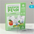 Обучающие карточки «Запуск речи. Я говорю. Зайчик Сеня изучает овощи и фрукты», 15 карточек А6, арт. 5059403 0381350541
