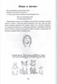 Развитие межполушарного взаимодействия у детей: рисуем двумя руками, 3+, Т.П. Трясорукова 2107469178