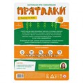 Настольная игра с фонариками «Пряталки» пешком по миру, 4+, арт. 7859674 2002010335
