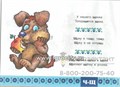 Логопедический фольклор "Скороговорки" от 5 лет 1846668340