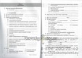 Обследование речи детей 6-7 лет с ОНР. Речевая карта для проведения обследования в подготовительной к школе группе ДОУ, Мазанова Е.В. 0249058932
