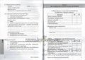 Обследование речи детей 6-7 лет с ОНР. Речевая карта для проведения обследования в подготовительной к школе группе ДОУ, Мазанова Е.В. 0249058932