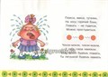 Логопедический фольклор "Дразнилки. Смешилки" от 5 лет 1345117566