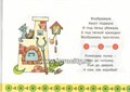 Логопедический фольклор "Дразнилки. Смешилки" от 5 лет 1345117566