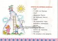 Логопедический фольклор "Дразнилки. Смешилки" от 5 лет 1345117566