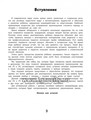 Играй и говори: звуки [Л] и [Р], Синельникова М. 0680130501