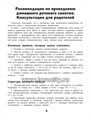 Играй и говори: звуки [Л] и [Р], Синельникова М. 0680130501