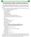 Рабочая тетрадь для развития речи и коммуникативных способностей детей младшего дошкольного возраста (с 3 до 4 лет). ФГОС. 815803921