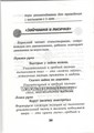 Пальчиковые игры для развития межполушарного взаимодействия у малышей от 0 до 3 лет, Трясорукова Т.П. 01277769930