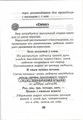 Пальчиковые игры для развития межполушарного взаимодействия у малышей от 0 до 3 лет, Трясорукова Т.П. 01277769930