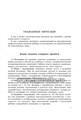 Логопедические прописи для дошколят, Каро 1454340047