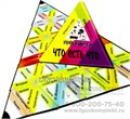Игра-пирамида "Что есть что? ", Радуга, арт. с-234 0545486602