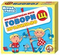 Логопедическое лото "Говори правильно", звук Щ, арт.00395 1375280217