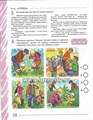 Развиваем связную речь у детей 6-7 лет с ОНР. Альбом 1. Мир растений, Арбекова Н.Е. 1712381788