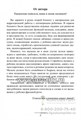 Блокнот логопеда 5 "Секреты работы с неговорящим ребенком. Вызывание фразовой речи" Н.В.Нищева 1628416793