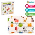Развивающий набор «Звуковая головоломка. Звуки З, С», арт. 9080933 300222337