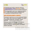 Развивающий набор «Звуковая головоломка. Звуки З, С», арт. 9080933 300222337