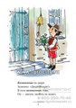 Блокнот логопеда. Выпуск 11 "Секреты формирования грамматического строя речи. Омонимы" Нищева Н.В. 01428446191