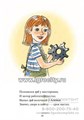 Блокнот логопеда. Выпуск 11 "Секреты формирования грамматического строя речи. Омонимы" Нищева Н.В. 01428446191