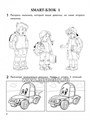 50 игровых заданий для развития зрительно-пространственных представлений, Романович О.А. 0202400267