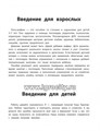 Лого-рифмы: логопедические стихотворения при нарушениях речи: свистящие звуки,  С.Л. Сон, Н.В. Иванова 1225814934