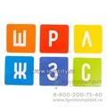 Развивающий набор «Звуковые дорожки», арт. 7819259 577133454