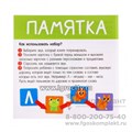 Развивающий набор «Звуковые дорожки», арт. 7819259 577133454