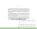Умный карандаш. Логораскраска-1, 4-7 лет, О.В. Крикленко 01977121145