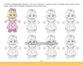 Умный карандаш. Логораскраска-3, 4-7 лет, О.В. Крикленко 254748617