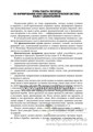 Формирование фонетико-фонематической системы языка у детей дошкольного возраста.3-7 лет. Этапы, задачи и содержание работы - кинезиологические упражнения, дидактические игры, чистоговорки 01651844210