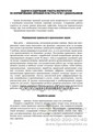 Формирование фонетико-фонематической системы языка у детей дошкольного возраста.3-7 лет. Этапы, задачи и содержание работы - кинезиологические упражнения, дидактические игры, чистоговорки 01651844210