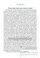 Блокнот логопеда 1 "Секреты добукверного периода" Н.В.Нищева 01131775322