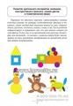 Блокнот логопеда 1 "Секреты добукверного периода" Н.В.Нищева 01131775322